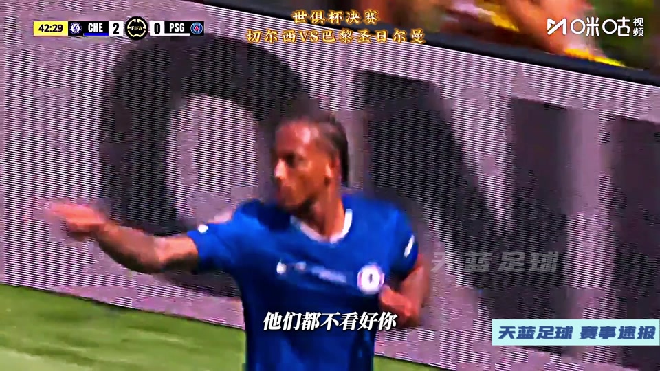 体育数据-窗口期巴黎圣日耳曼备战中超；单刀错失细节曝光；质疑声仍在；控场能力受关注的简单介绍